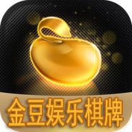 金豆娱乐最新版手机游戏下载