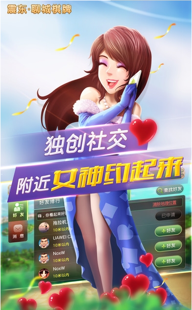 聊城棋牌app游戏大厅