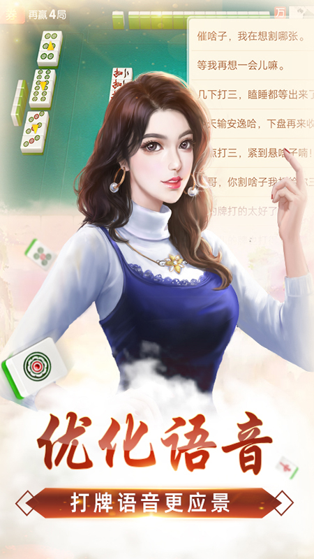 家乡麻将