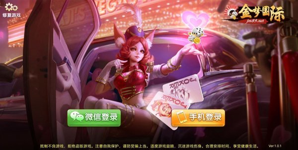 金梦棋牌app最新版