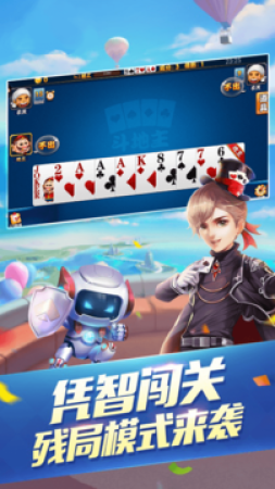 友闲麻将