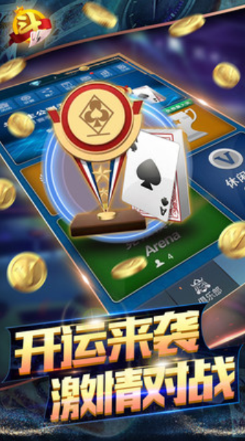 博雅棋牌安卓官网最新版