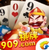 909集团棋牌app游戏大厅