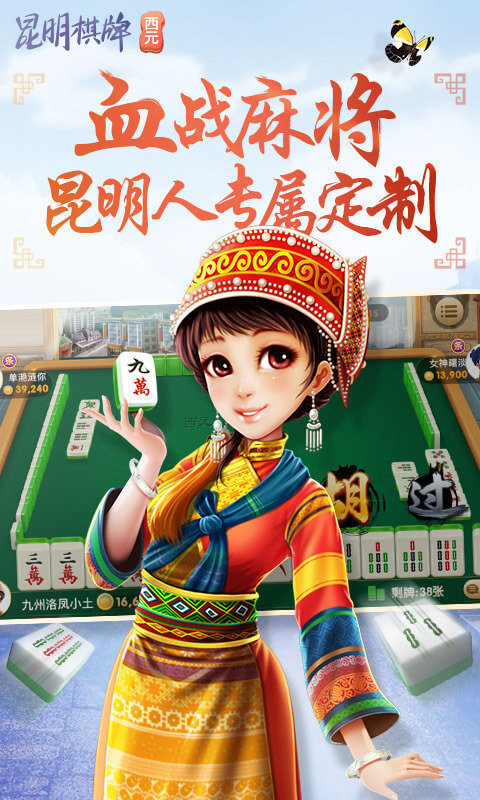 西元棋牌官方版app