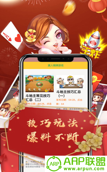 豪气棋牌最新app下载