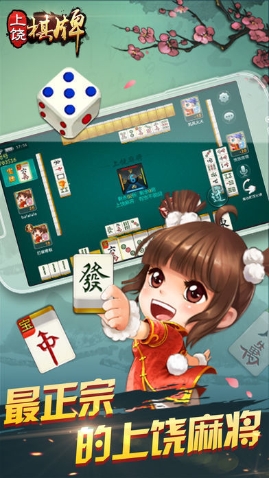 富豪棋牌正版官网版下载