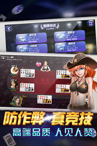 点子棋牌最新版app