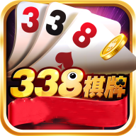 338棋牌官方版app