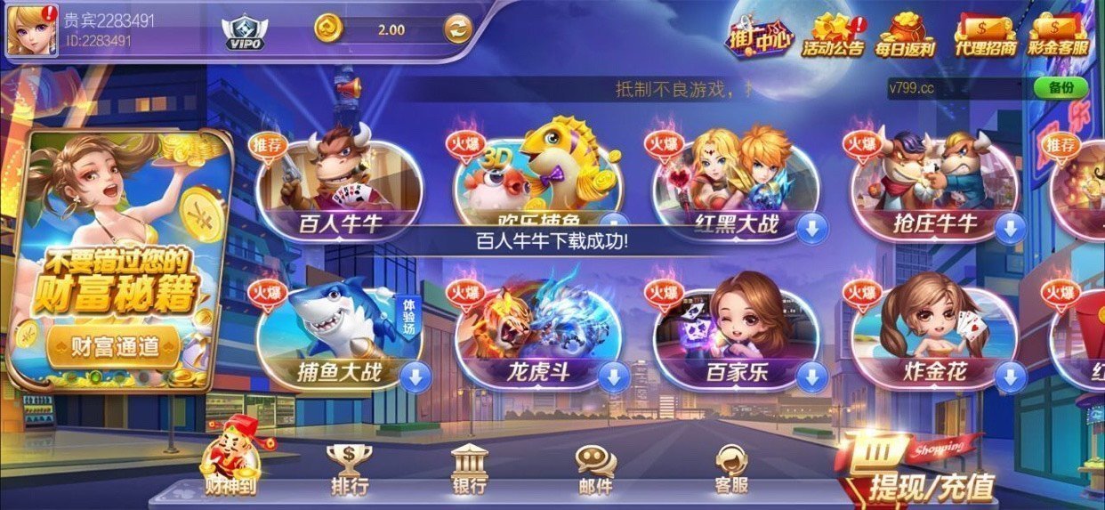 金鸡娱乐app手机版