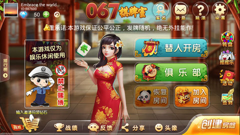 杭城棋牌官方版app