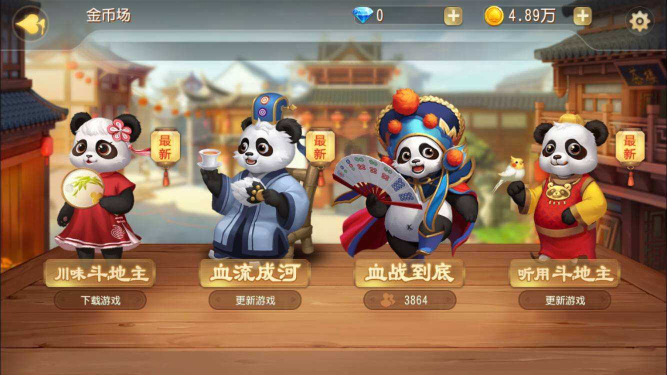 大熊猫棋牌手机端官网