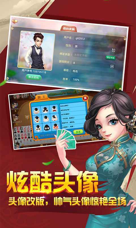 百思不得棋牌app手机版