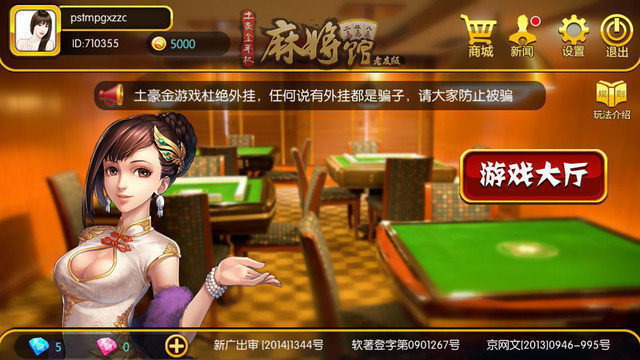 小乐棋牌app官方版