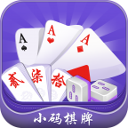 小码棋牌最新版app
