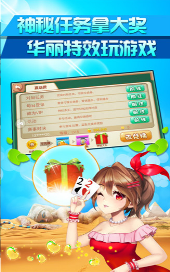 大财运棋牌官方版app
