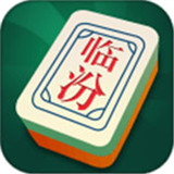临汾棋牌app手机版