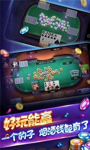 天湖棋牌游戏app