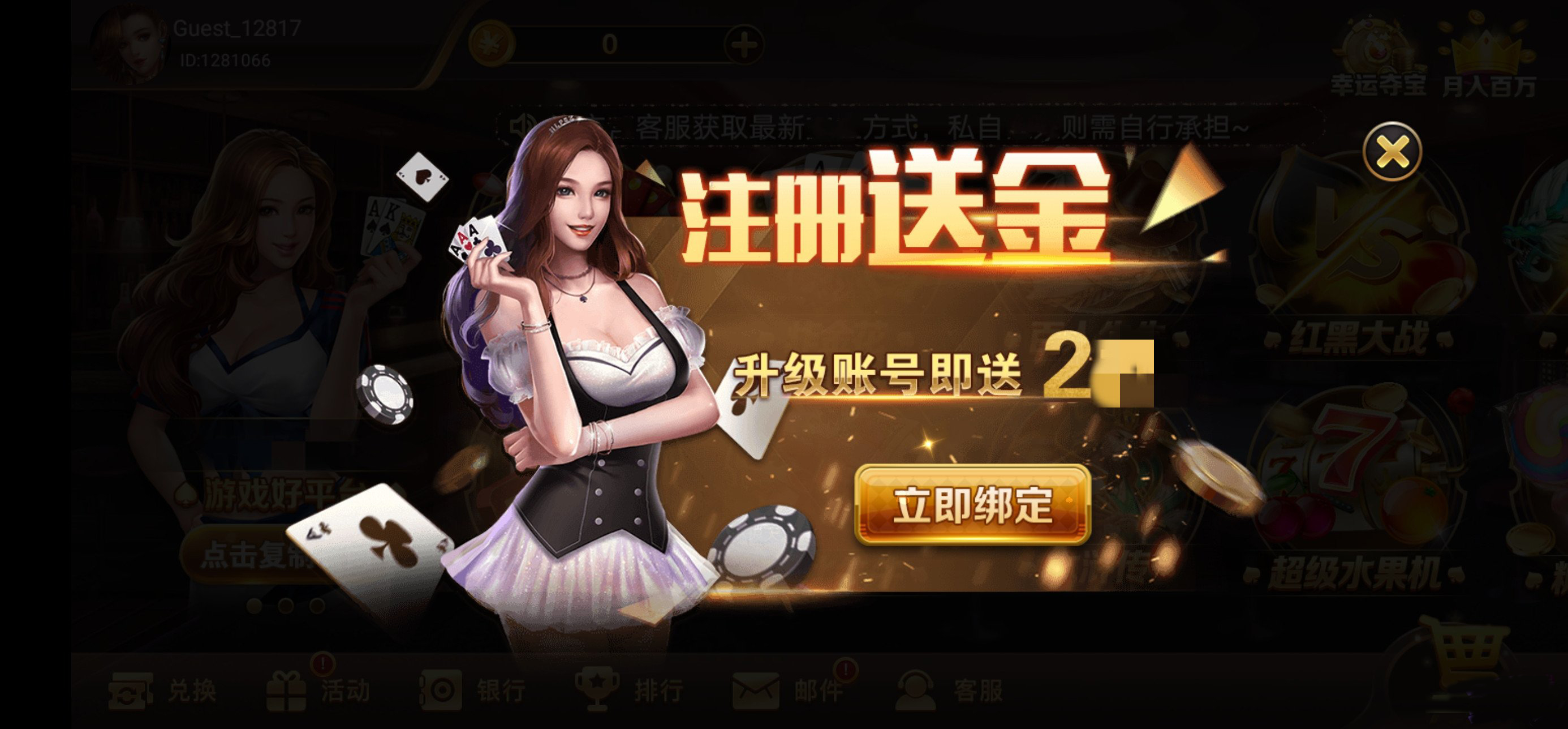 福袋娱乐最新app下载