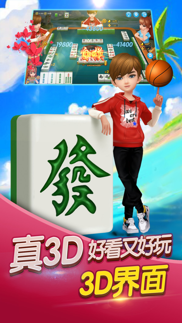中三元娱乐官方版app