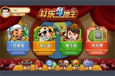 天游畅玩斗牛官方版app