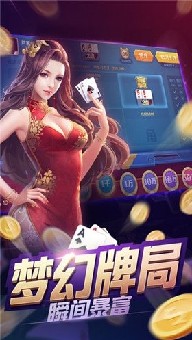 开元759棋牌app最新版