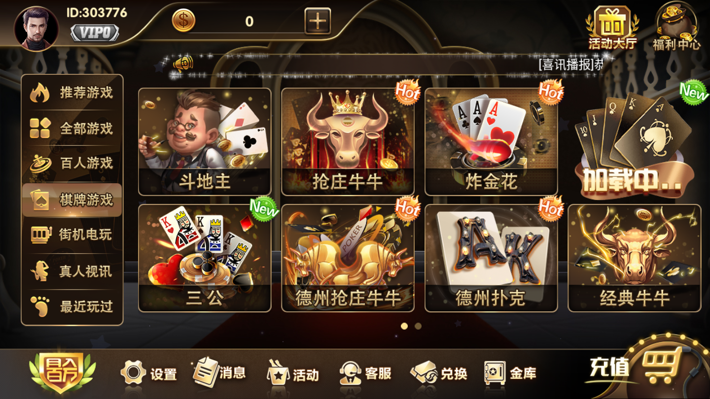 凯旋门棋牌app官方版