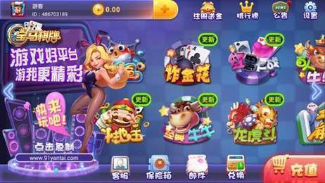 630宝马棋牌最新版app