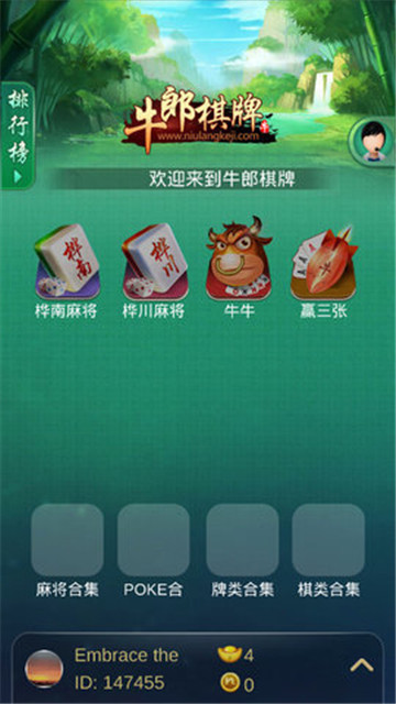 武宁麻将最新版app