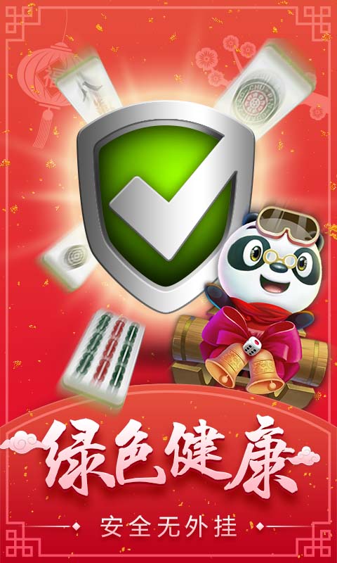 3D富豪麻将最新app下载