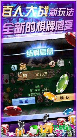 礼泉棋牌app官方版