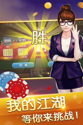 库子棋牌游戏app