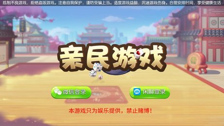 闲来麻将最新版官方版