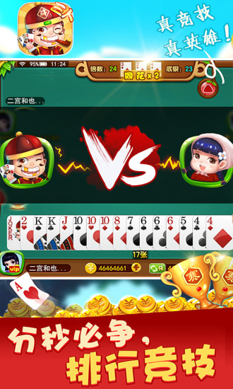 鸿运棋牌