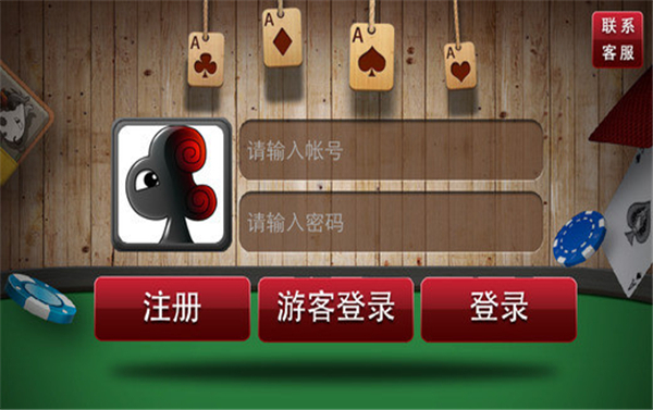 福来棋牌