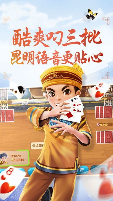 贵州棋牌最新官方网站