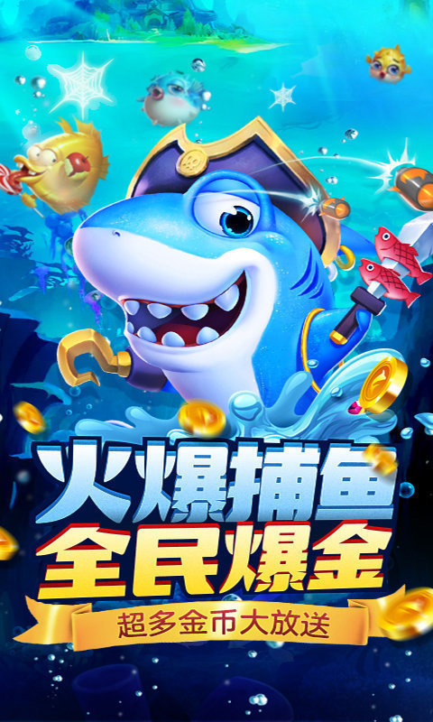 鱼丸游戏app最新版