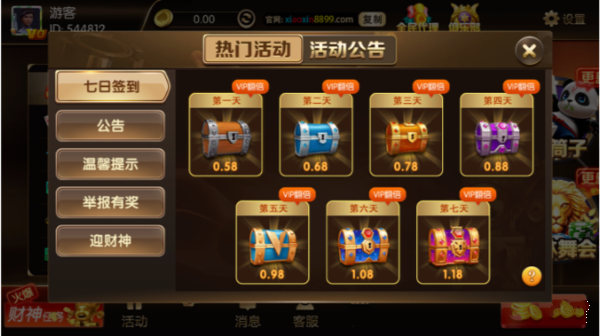 通宝8娱乐app最新版