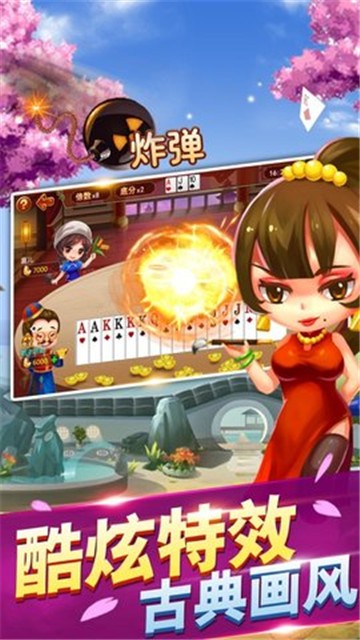 潮阳欢乐唱棋牌最新app下载