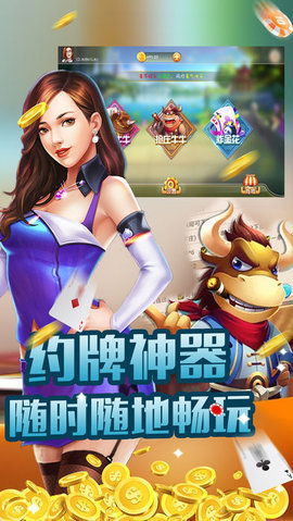 天宇棋牌游戏app