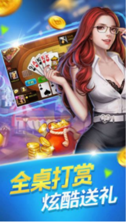 大富翁扑克app官方版