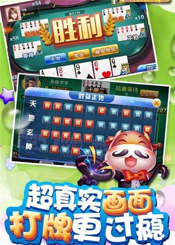 呱呱棋牌客服指定下载地址