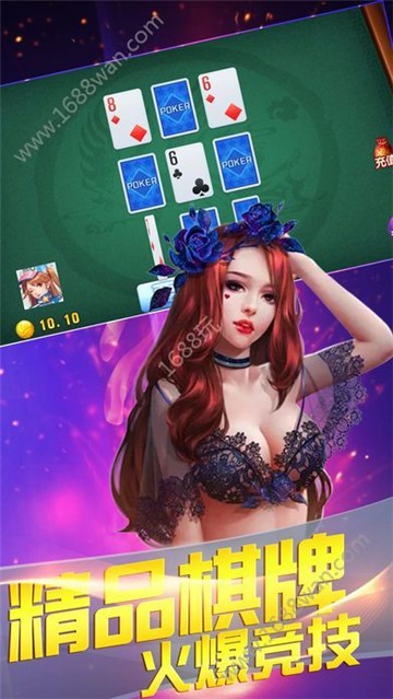 武汉棋牌游戏app