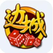 边城棋牌app官网