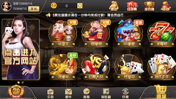 新万利游戏安卓版app下载
