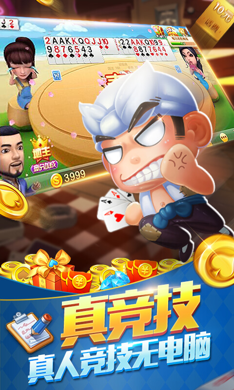 扑克王国棋牌app下载