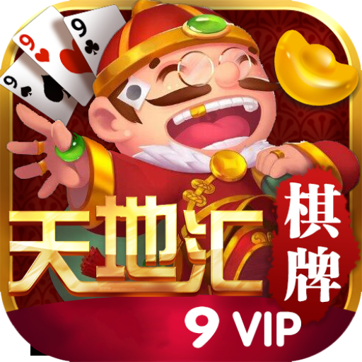 9vip棋牌app官方版