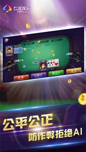 旺平棋牌最新版app