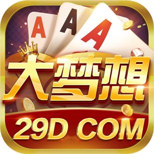 大梦想棋牌app游戏大厅