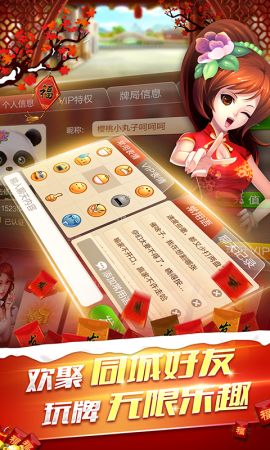 天天爱棋牌app最新版