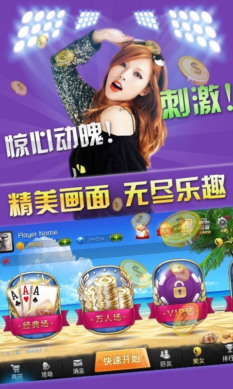 金币娱乐游戏app